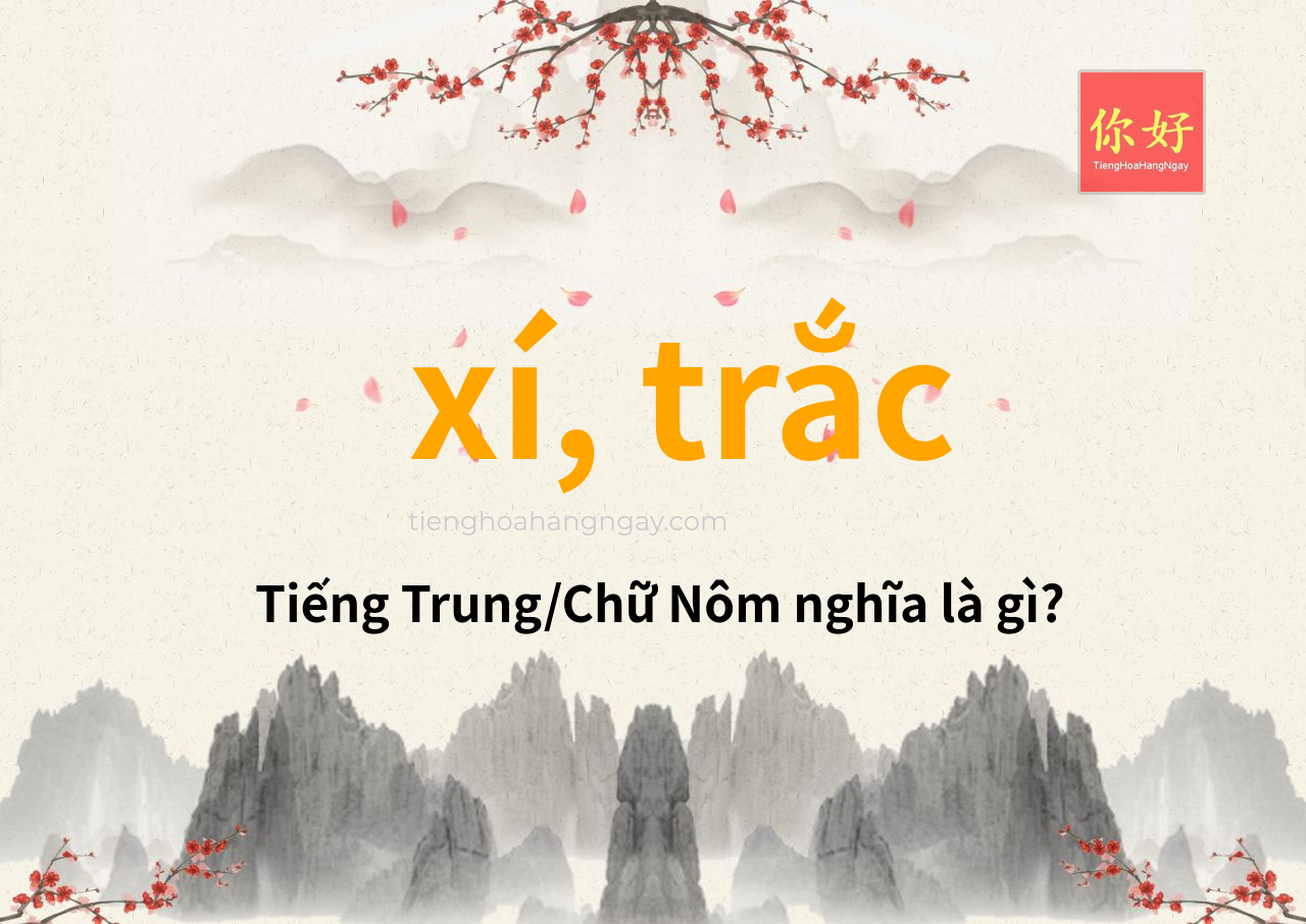 xí, trắc tiếng Trung là gì?